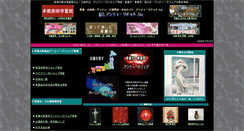 Desktop Screenshot of antiku.com