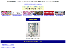 Tablet Screenshot of antiku.com